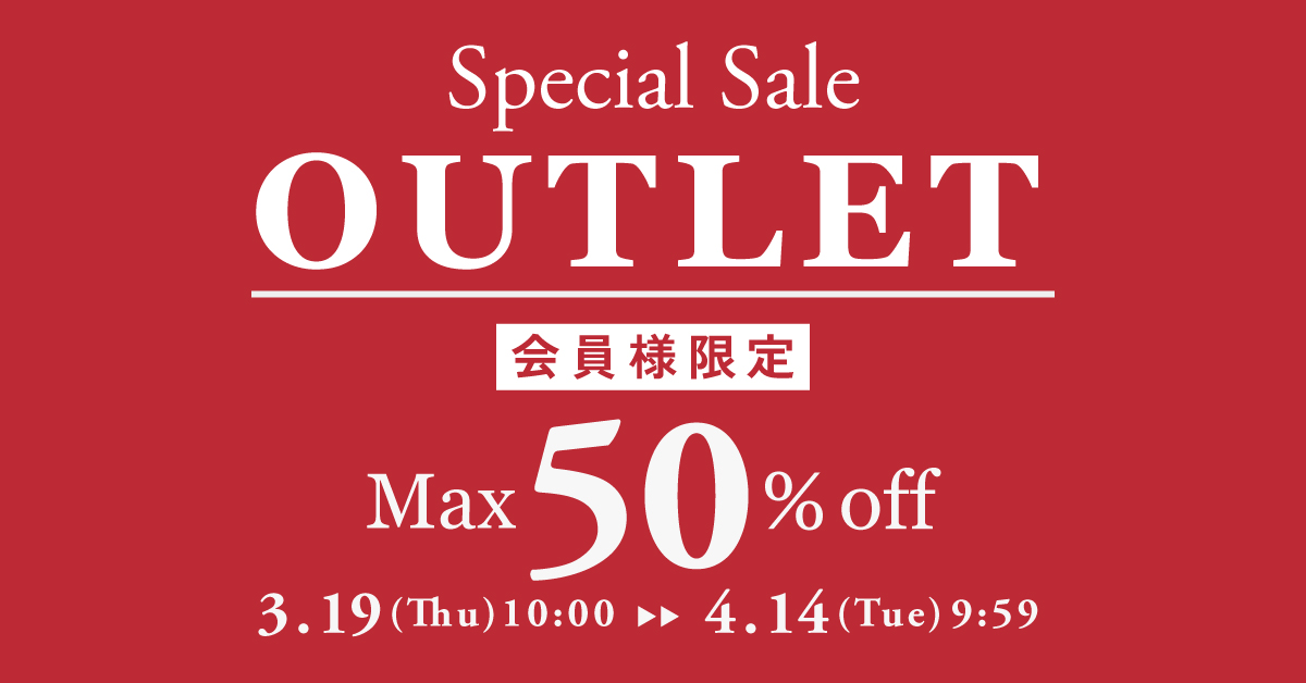 アウトレット