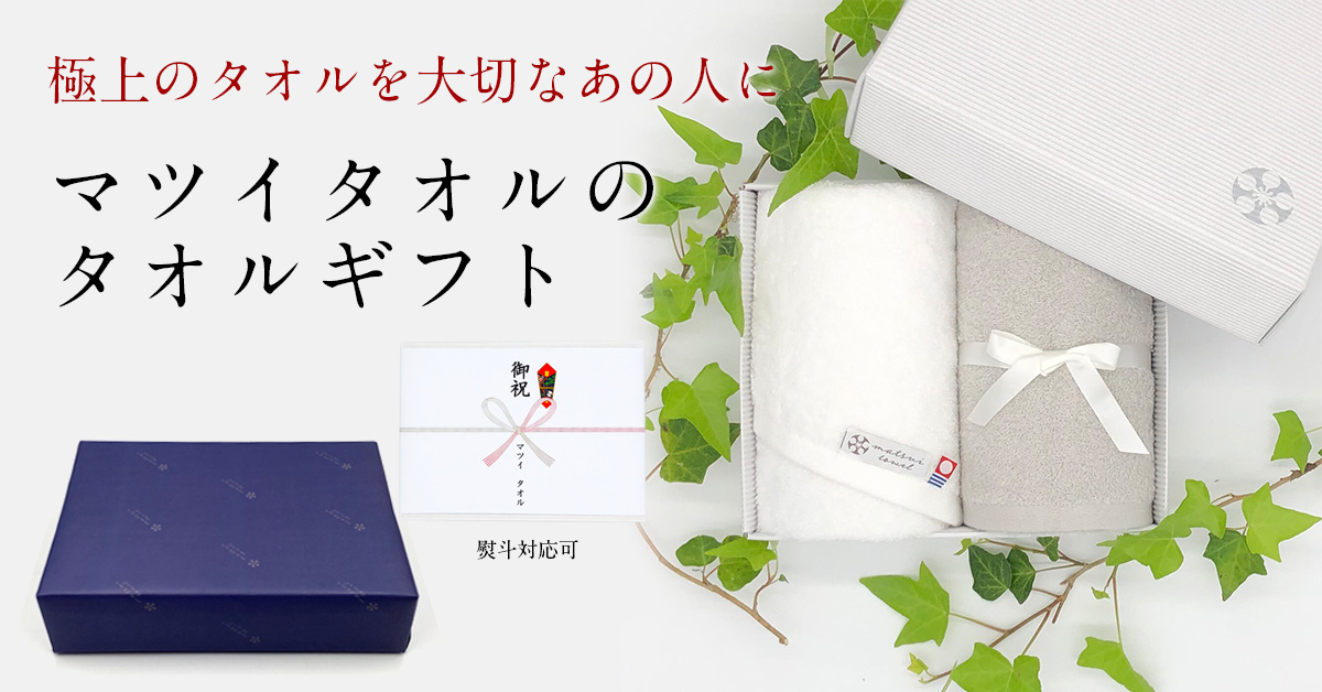 ギフト