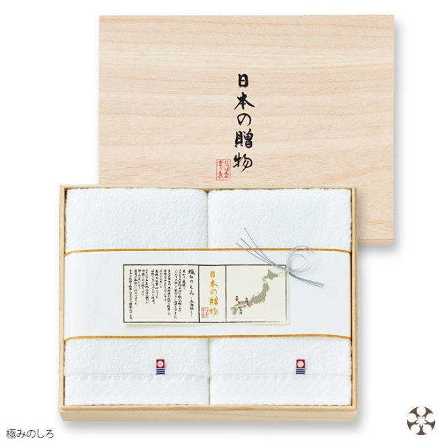 極みのしろ