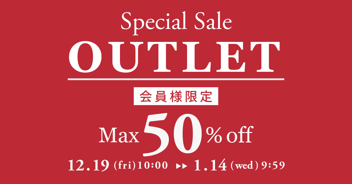 アウトレット