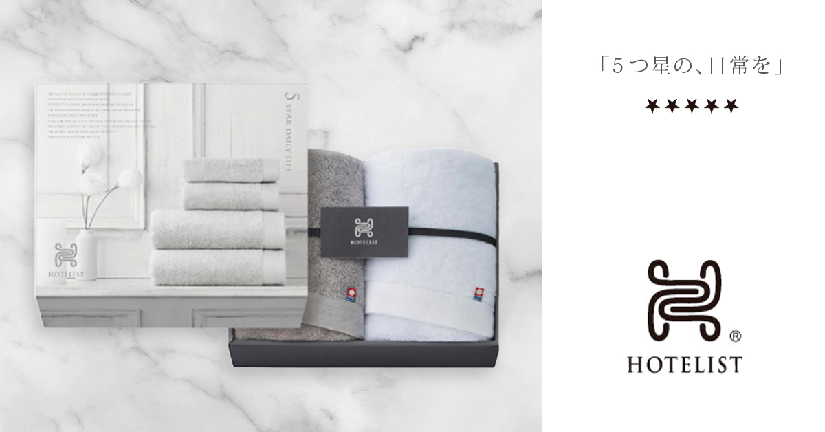 マツイタオルホテリスト