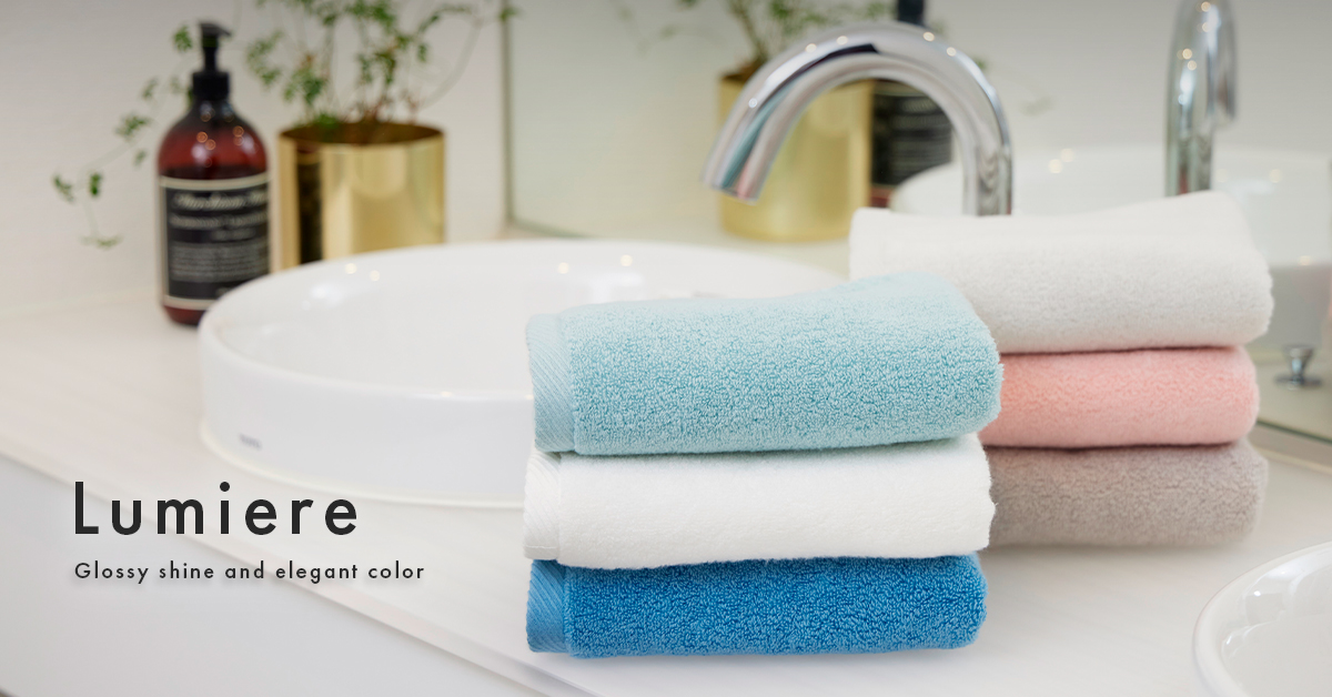 マツイタオルリュミエール