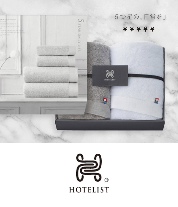 マツイタオルホテリスト