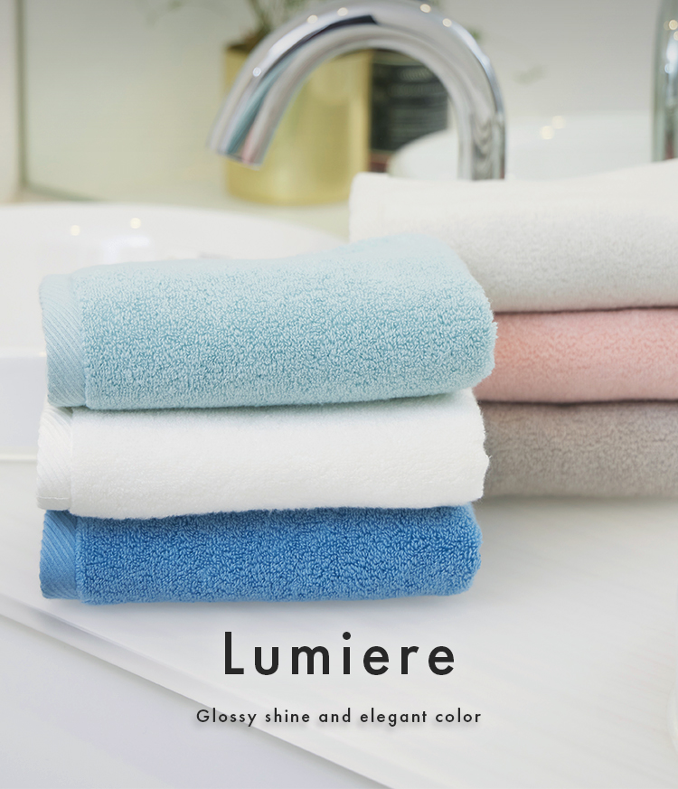 マツイタオルリュミエール