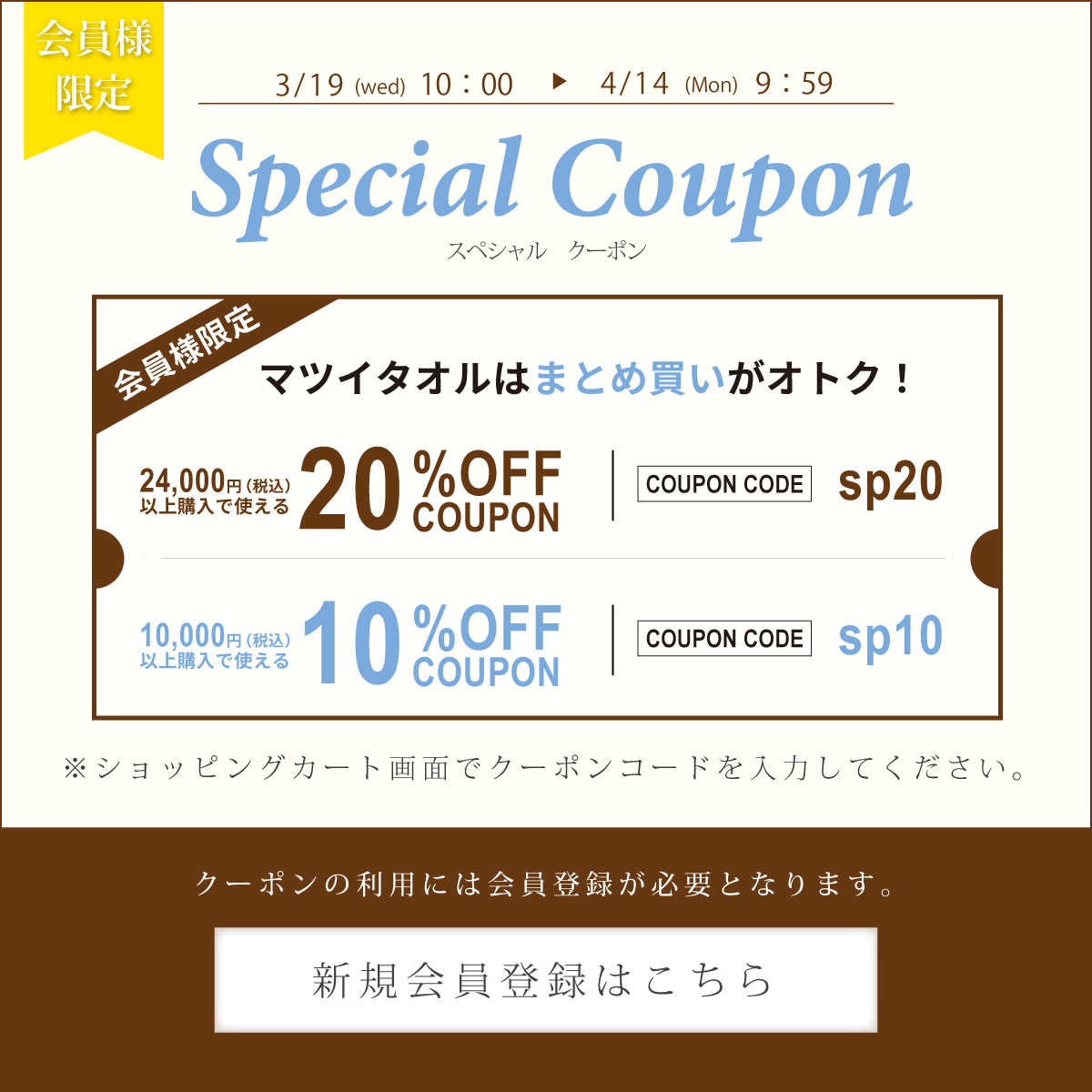 クーポン