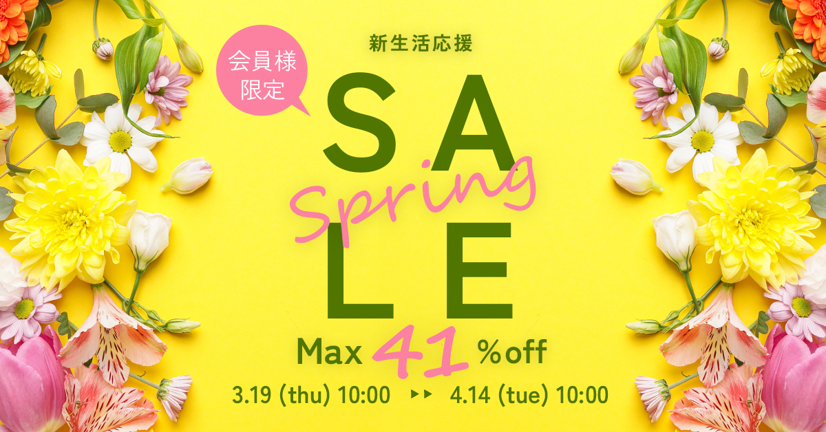 タオルセット　セール